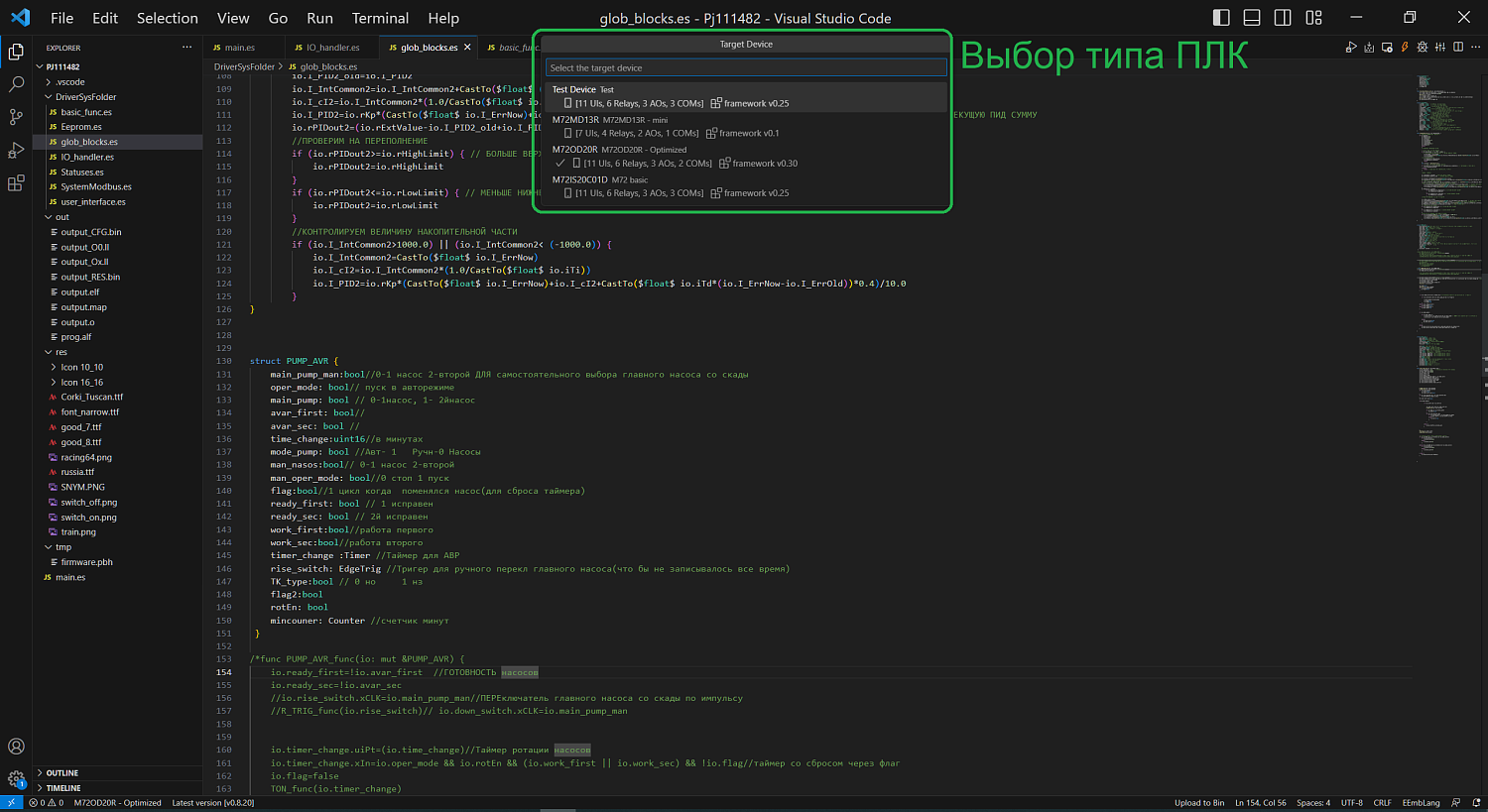 Обзор среды Moderon Logic и языка EEPL