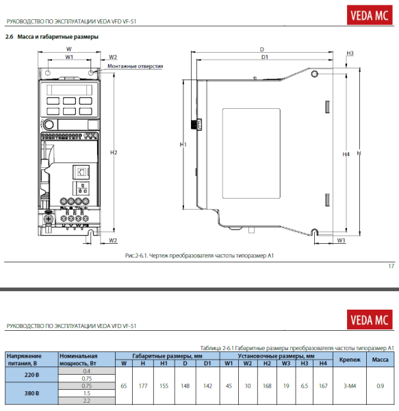 Преобразователь частоты VF-51-PK75-0003-T4-E20-B-H, 0,75 кВт, 3х400 VAC