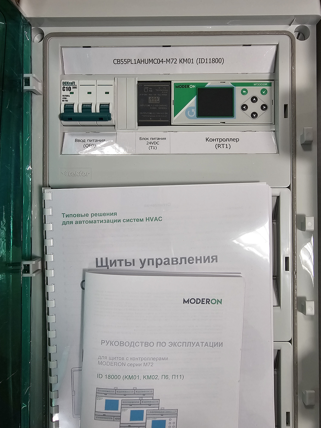 Применение контроллеров и модулей Moderon